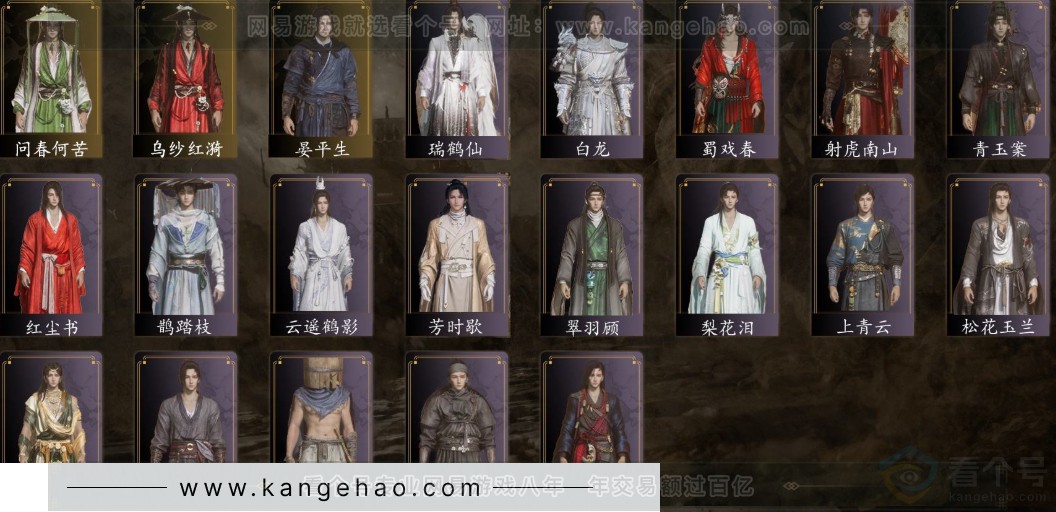 YYS31158燕云十六声账号详情图3