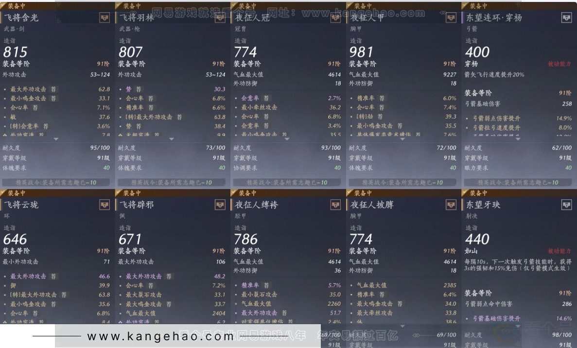 YYS31158燕云十六声账号详情图13