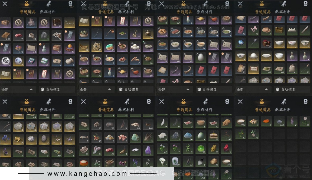 YYS31158燕云十六声账号详情图10