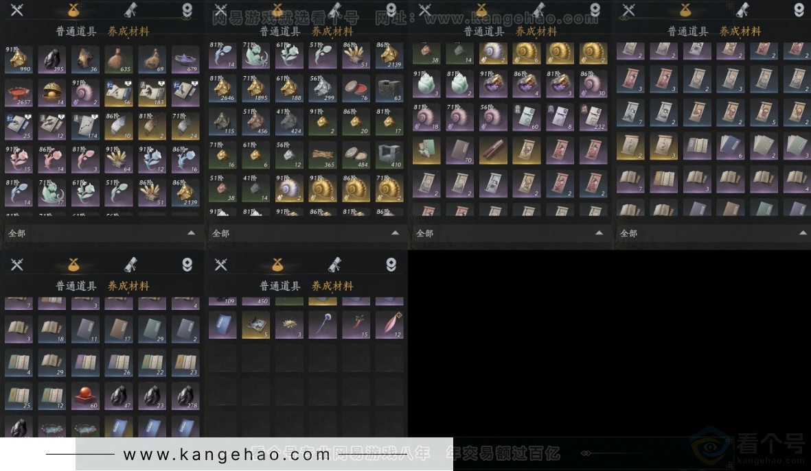 YYS31158燕云十六声账号详情图9