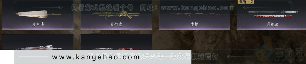 YYS31158燕云十六声账号详情图4