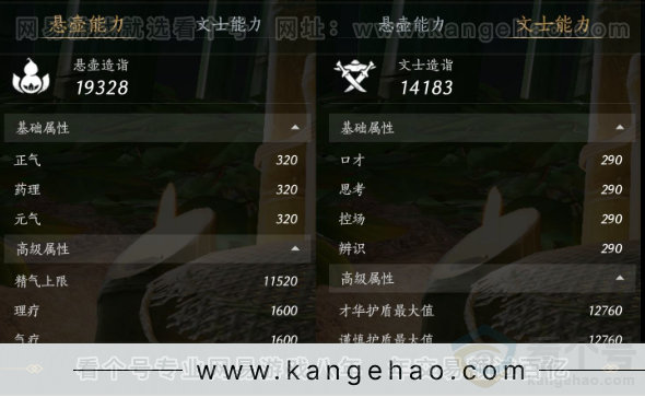 YYS31158燕云十六声账号详情图16