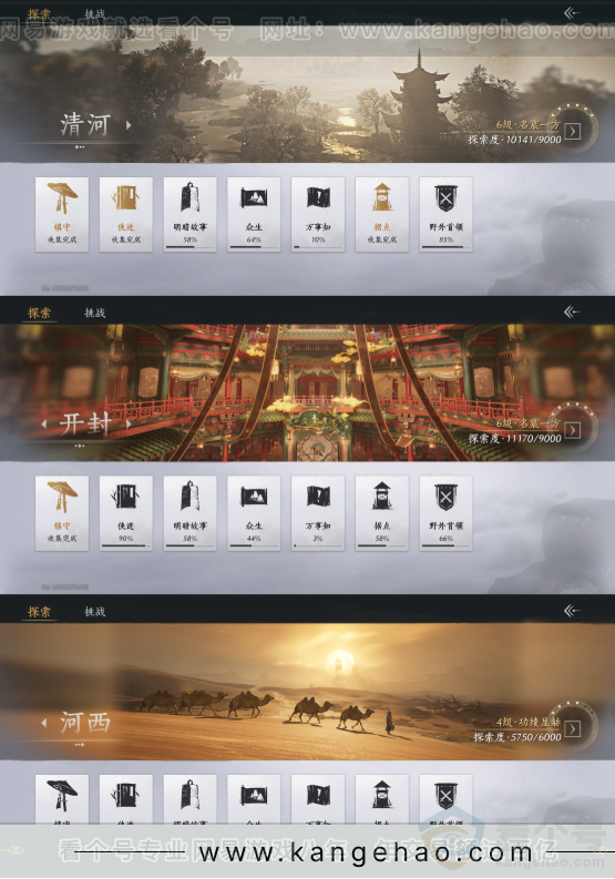 YYS31158燕云十六声账号详情图17