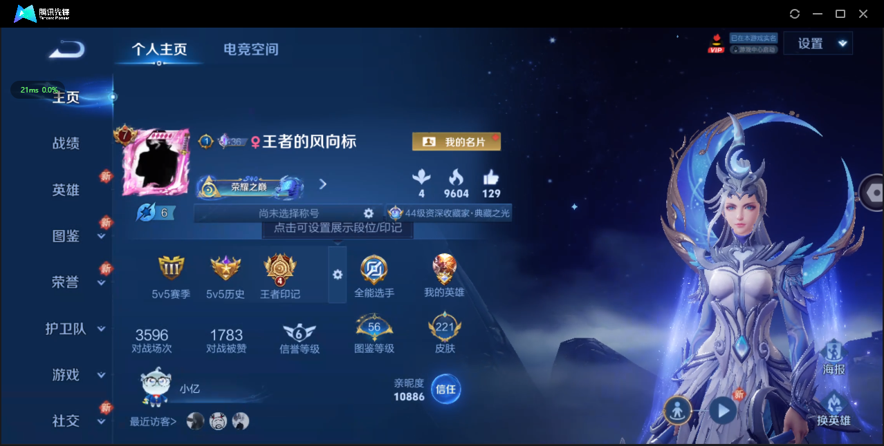 HP3283467和平精英账号详情图11 HP3283467和平精英账号详情图11