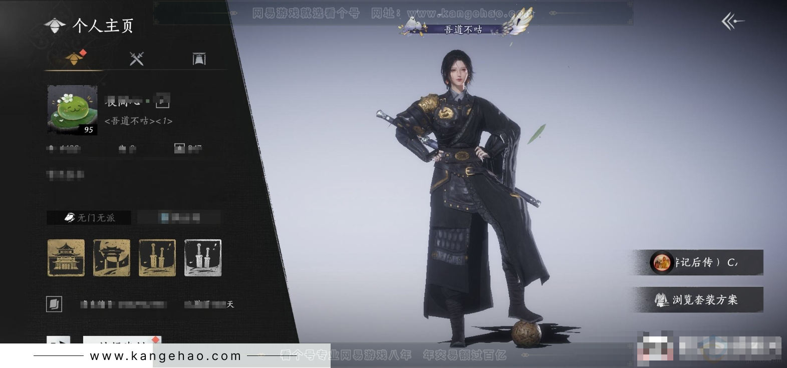 YYS31159燕云十六声账号详情图4