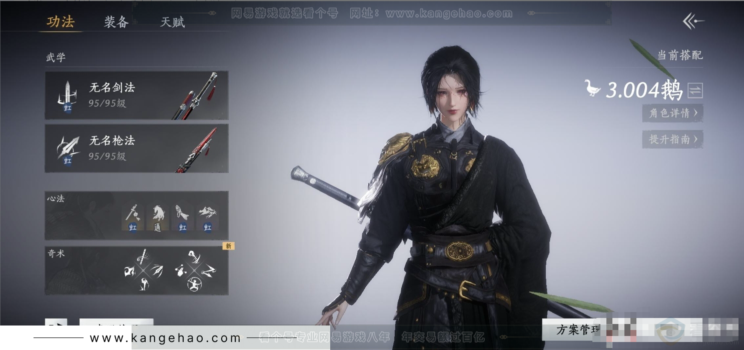 YYS31159燕云十六声账号详情图3