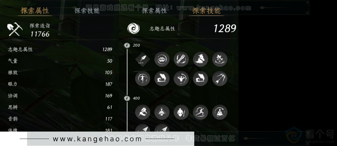 YYS31159燕云十六声账号详情图11
