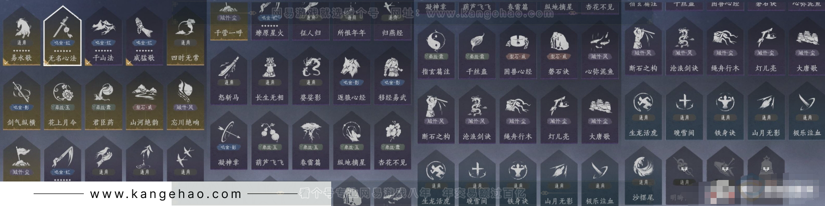 YYS31159燕云十六声账号详情图8