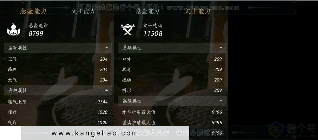 YYS31159燕云十六声账号详情图12