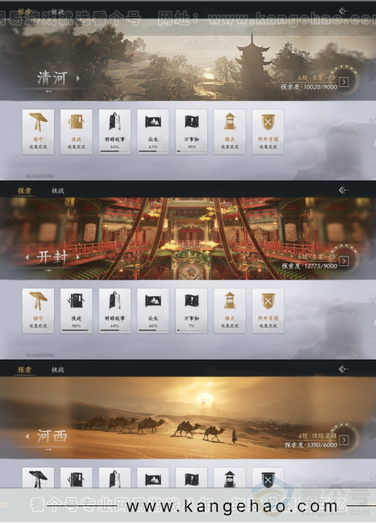 YYS31159燕云十六声账号详情图13