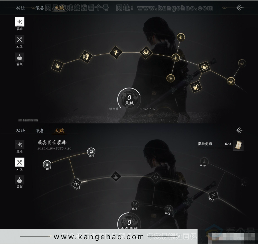 YYS31159燕云十六声账号详情图14
