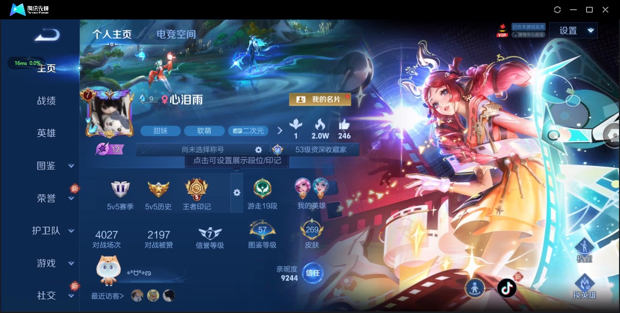 WZ3199038王者荣耀账号详情图10 WZ3199038王者荣耀账号详情图10