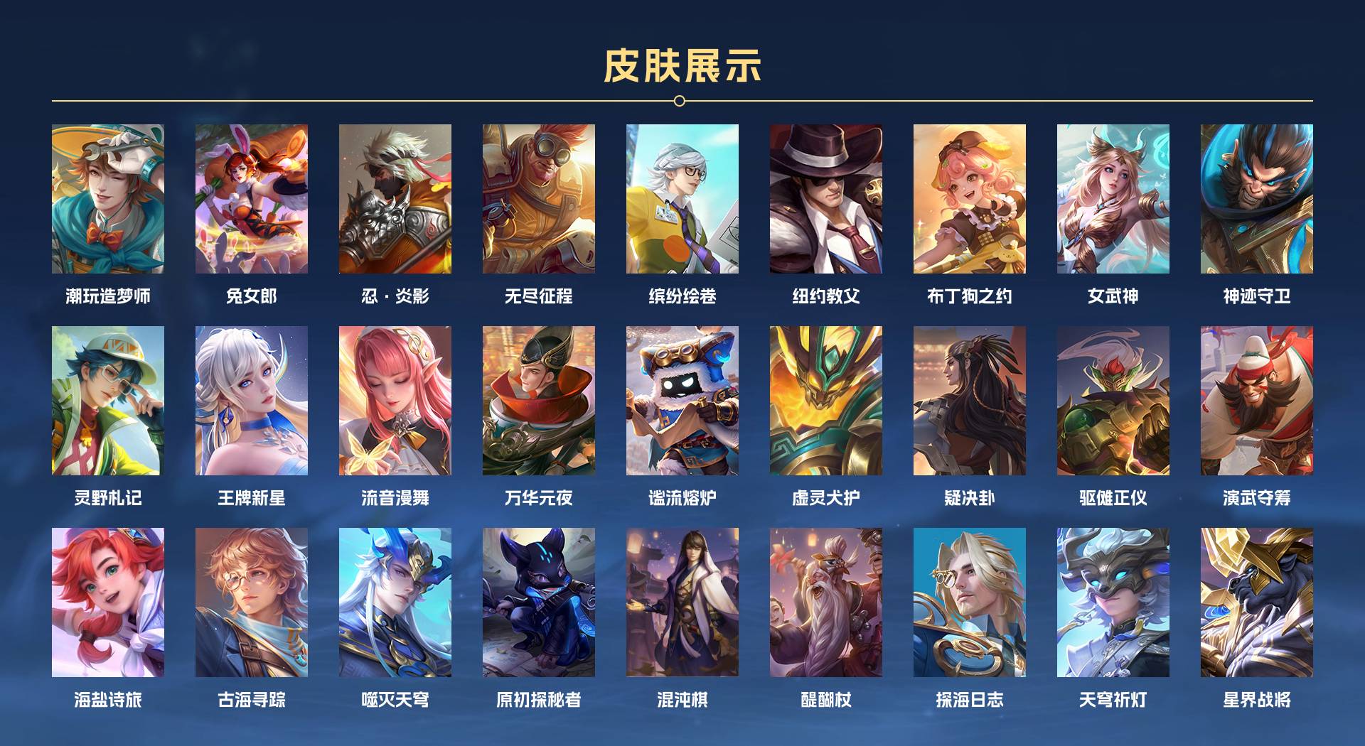 WZ3199038王者荣耀账号详情图8 WZ3199038王者荣耀账号详情图8
