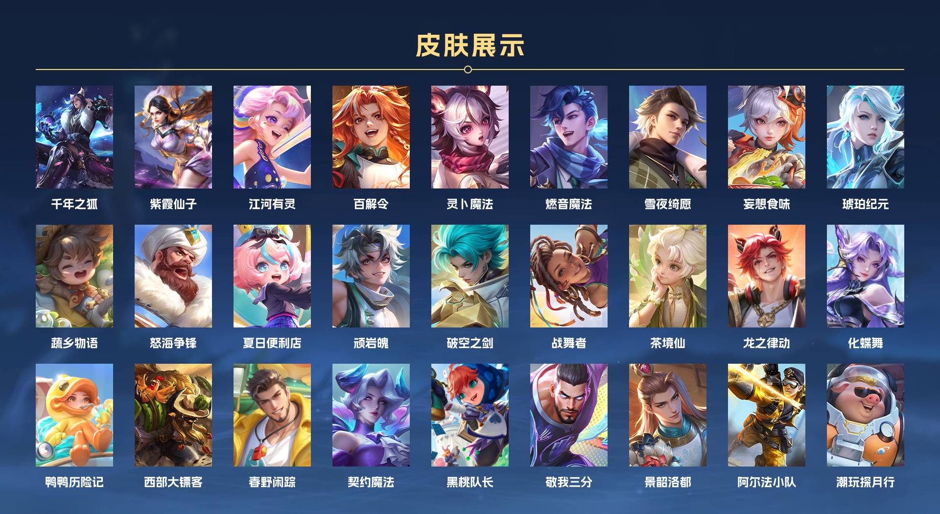WZ3199038王者荣耀账号详情图4 WZ3199038王者荣耀账号详情图4