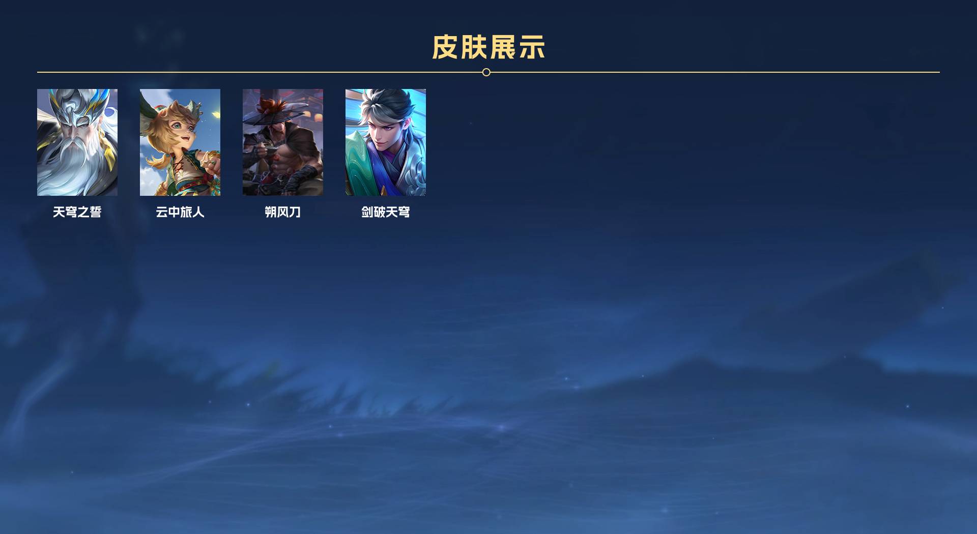 WZ3199038王者荣耀账号详情图9 WZ3199038王者荣耀账号详情图9