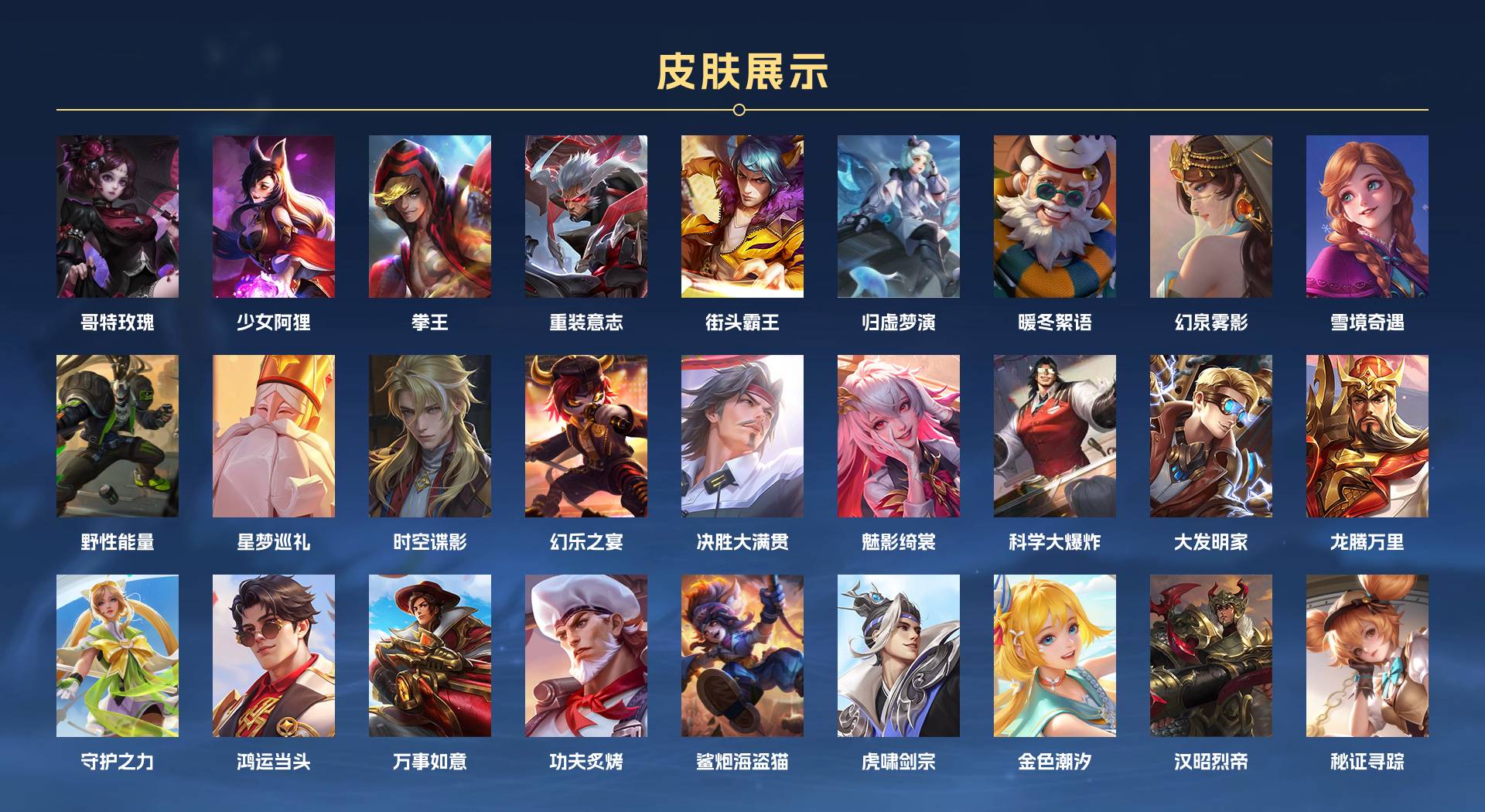 WZ3199038王者荣耀账号详情图6 WZ3199038王者荣耀账号详情图6