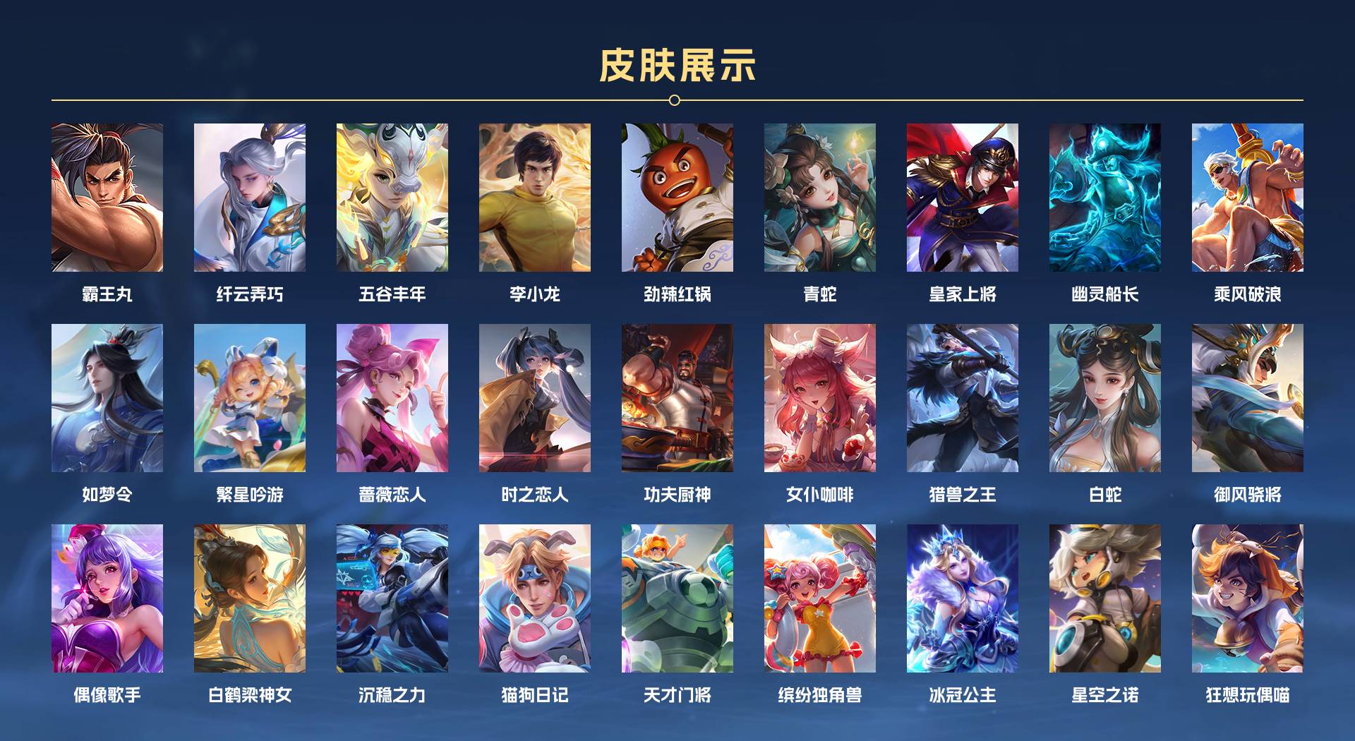 WZ3199038王者荣耀账号详情图3 WZ3199038王者荣耀账号详情图3