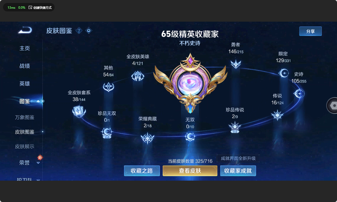 WZ3199327王者荣耀账号详情图13