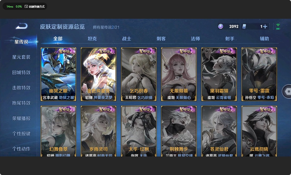 WZ3199327王者荣耀账号详情图17