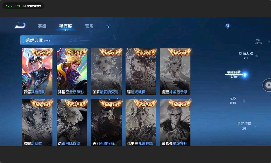 WZ3199327王者荣耀账号详情图14