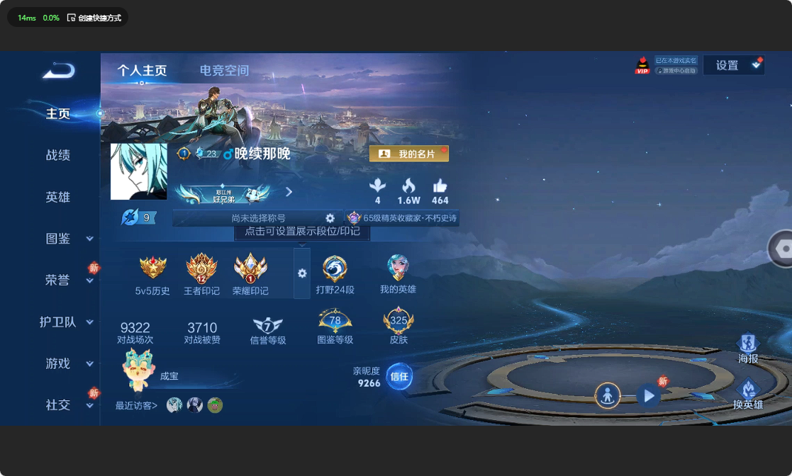 WZ3199327王者荣耀账号详情图12