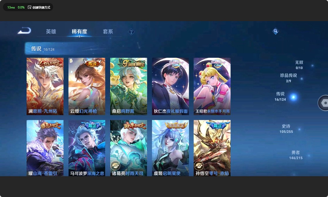 WZ3199327王者荣耀账号详情图16
