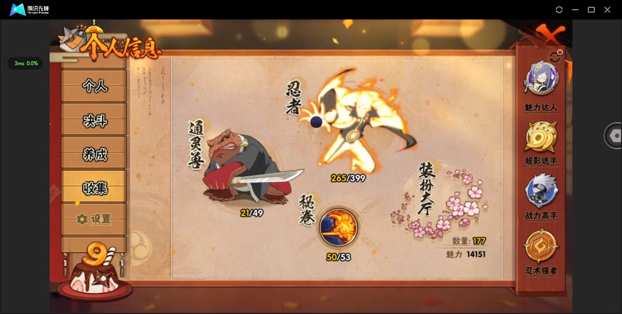 HY314605火影忍者账号详情图5 HY314605火影忍者账号详情图5