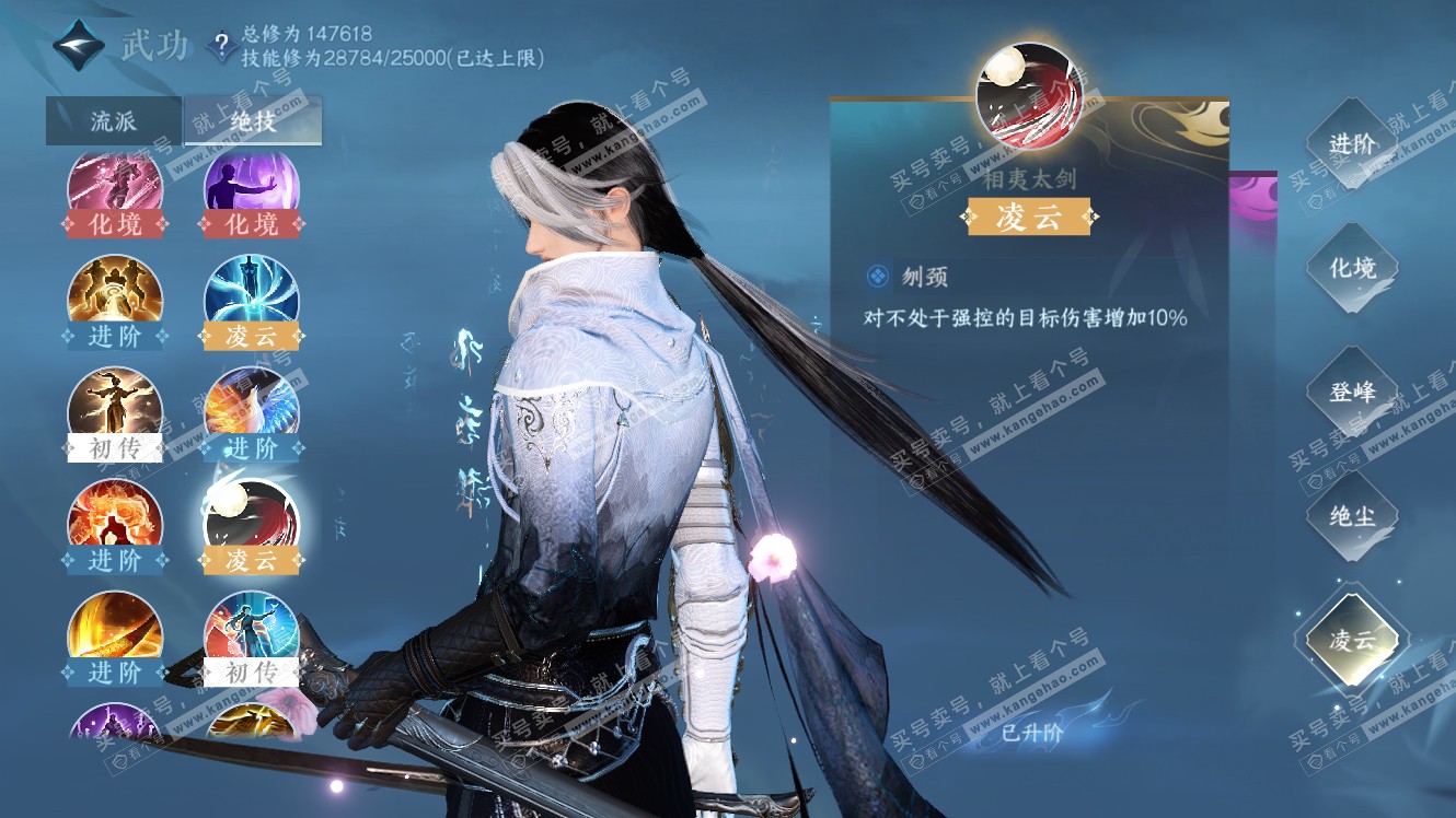 NSH317871逆水寒手游账号详情图30