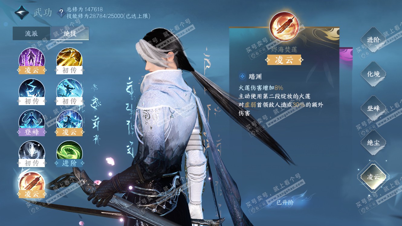 NSH317871逆水寒手游账号详情图31