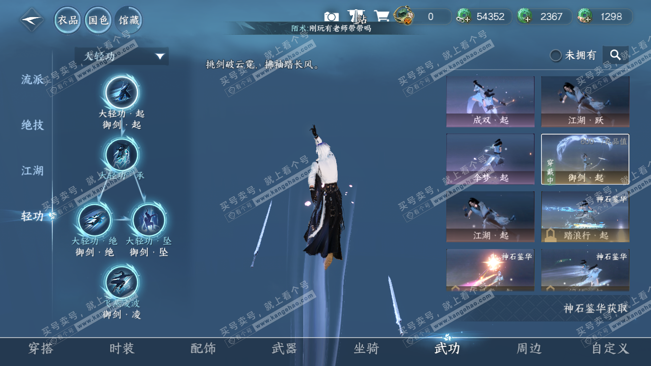 NSH317871逆水寒手游账号详情图26