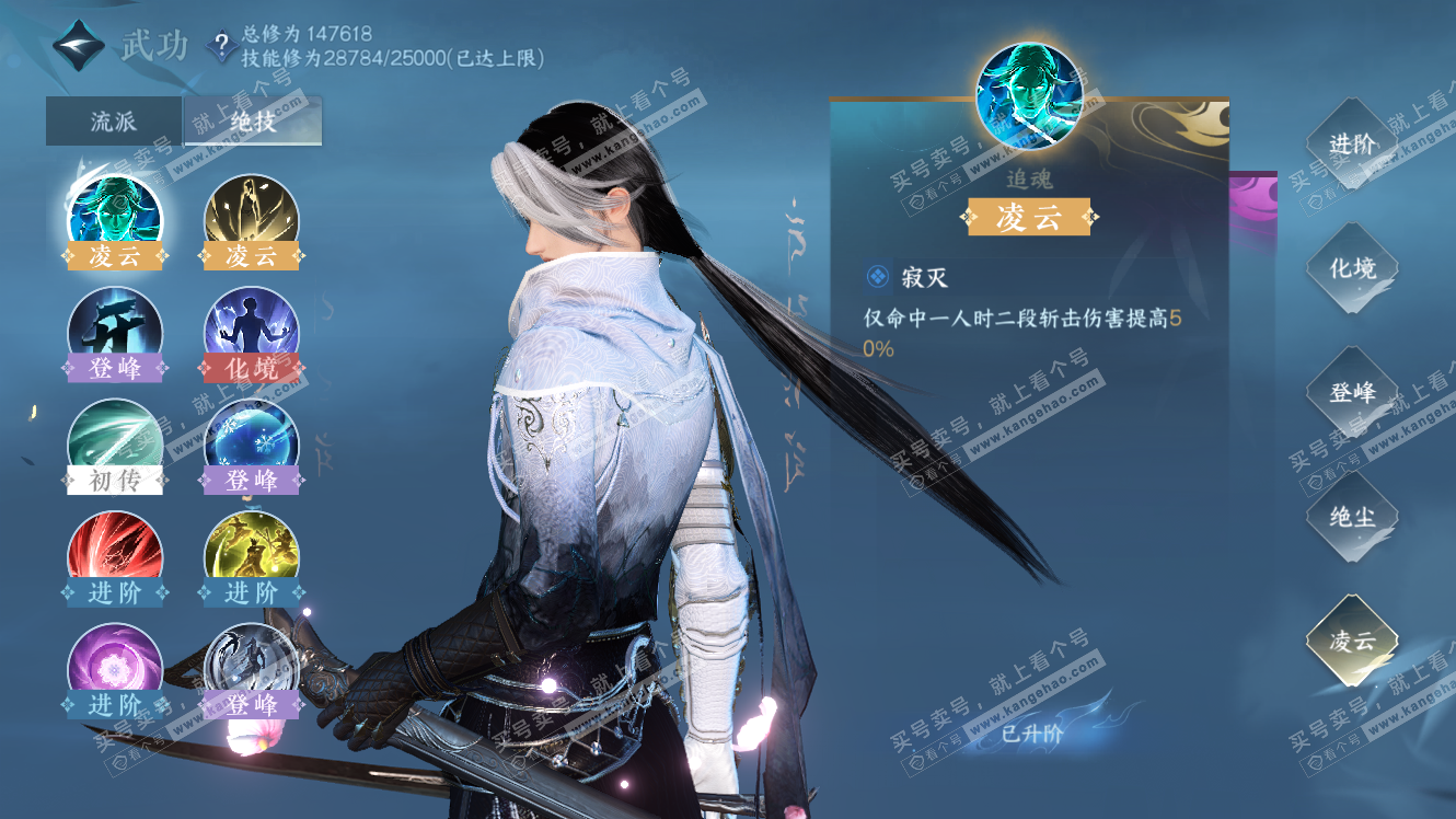 NSH317871逆水寒手游账号详情图29