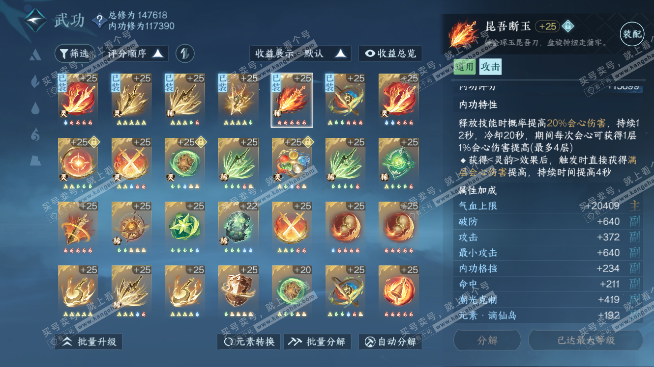 NSH317871逆水寒手游账号详情图38