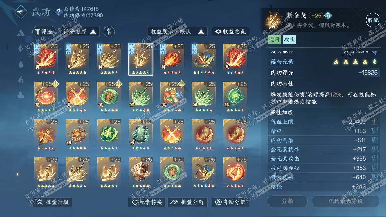 NSH317871逆水寒手游账号详情图37