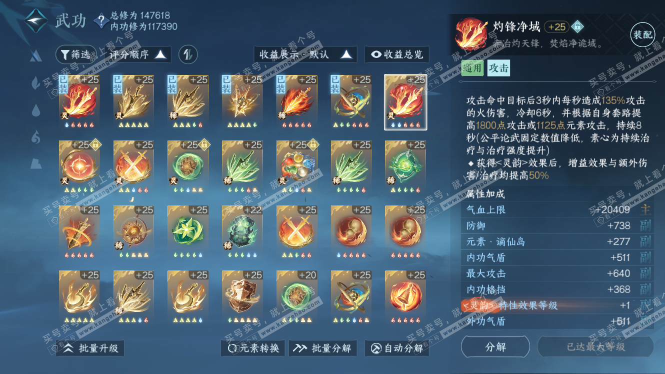 NSH317871逆水寒手游账号详情图40