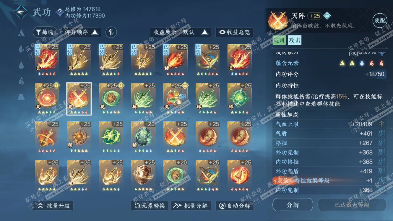 NSH317871逆水寒手游账号详情图42