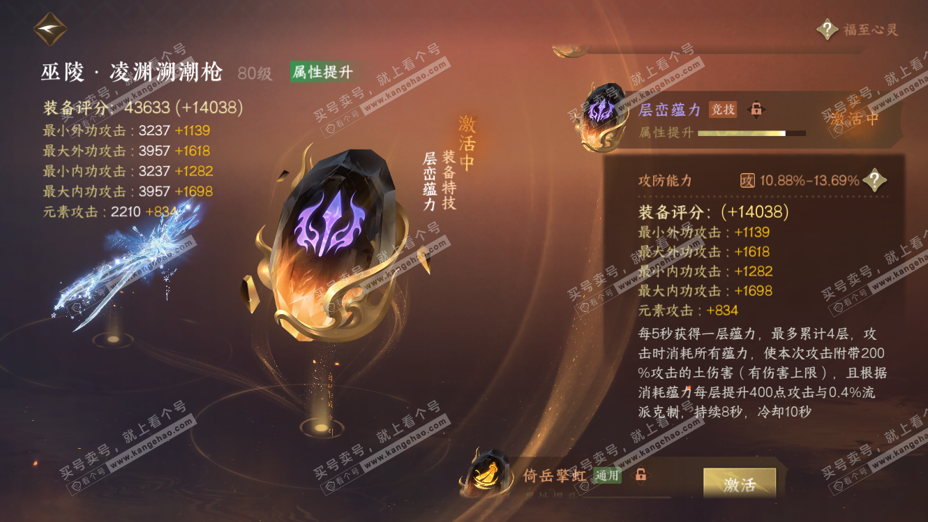 NSH317871逆水寒手游账号详情图45