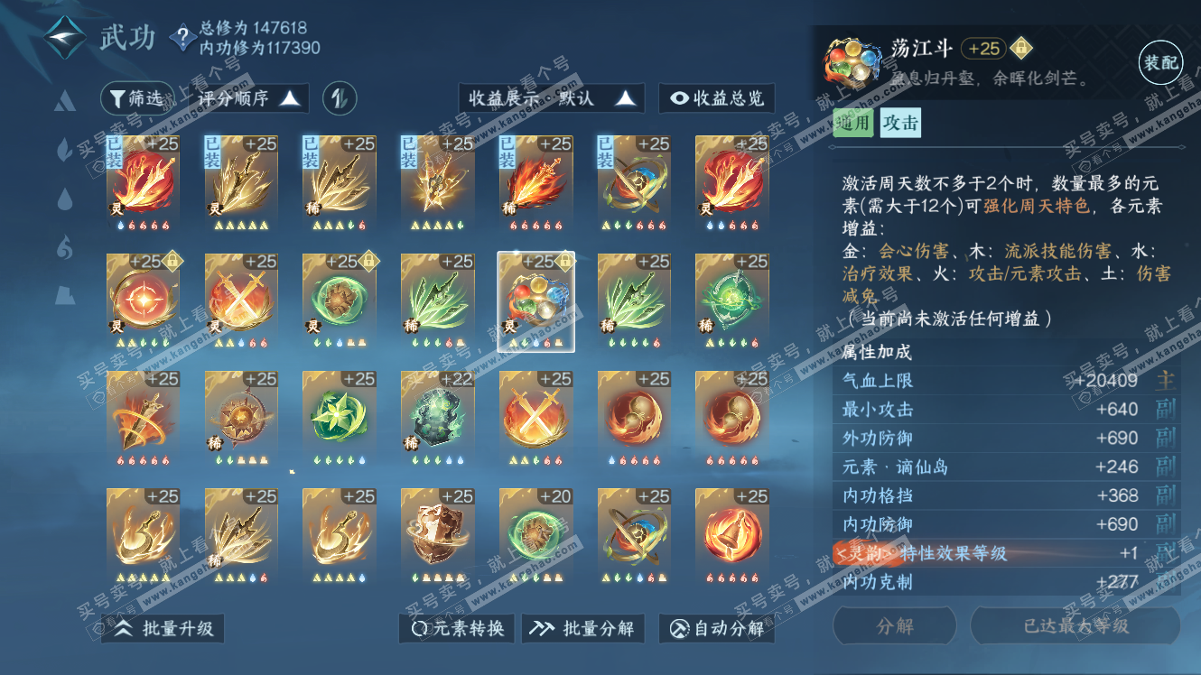 NSH317871逆水寒手游账号详情图44