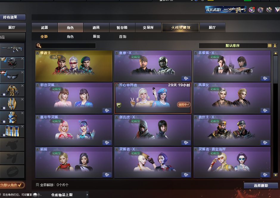 CF320045穿越火线账号详情图1 CF320045穿越火线账号详情图1