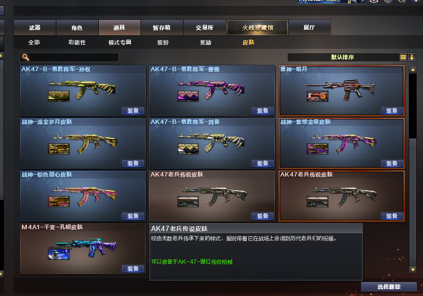 CF320045穿越火线账号详情图6 CF320045穿越火线账号详情图6
