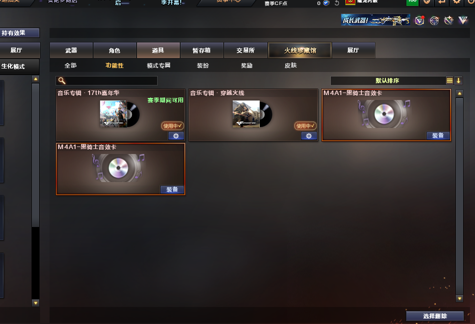 CF320045穿越火线账号详情图5 CF320045穿越火线账号详情图5