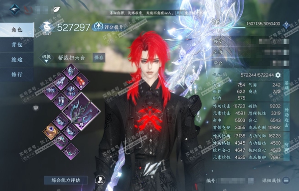逆水寒手游账号忆江南西子湖畔官服西子湖畔 男血河 评分52.7W 把酒临风称号 共17天赏+1转盘外观 15W衣品 8.7W国色【转盘外观】玉宸【天霓染】羲皇定世-丹橘织雪-暮夜陷落-金兰-陆离【天赏发型】无双-喵语-织星...