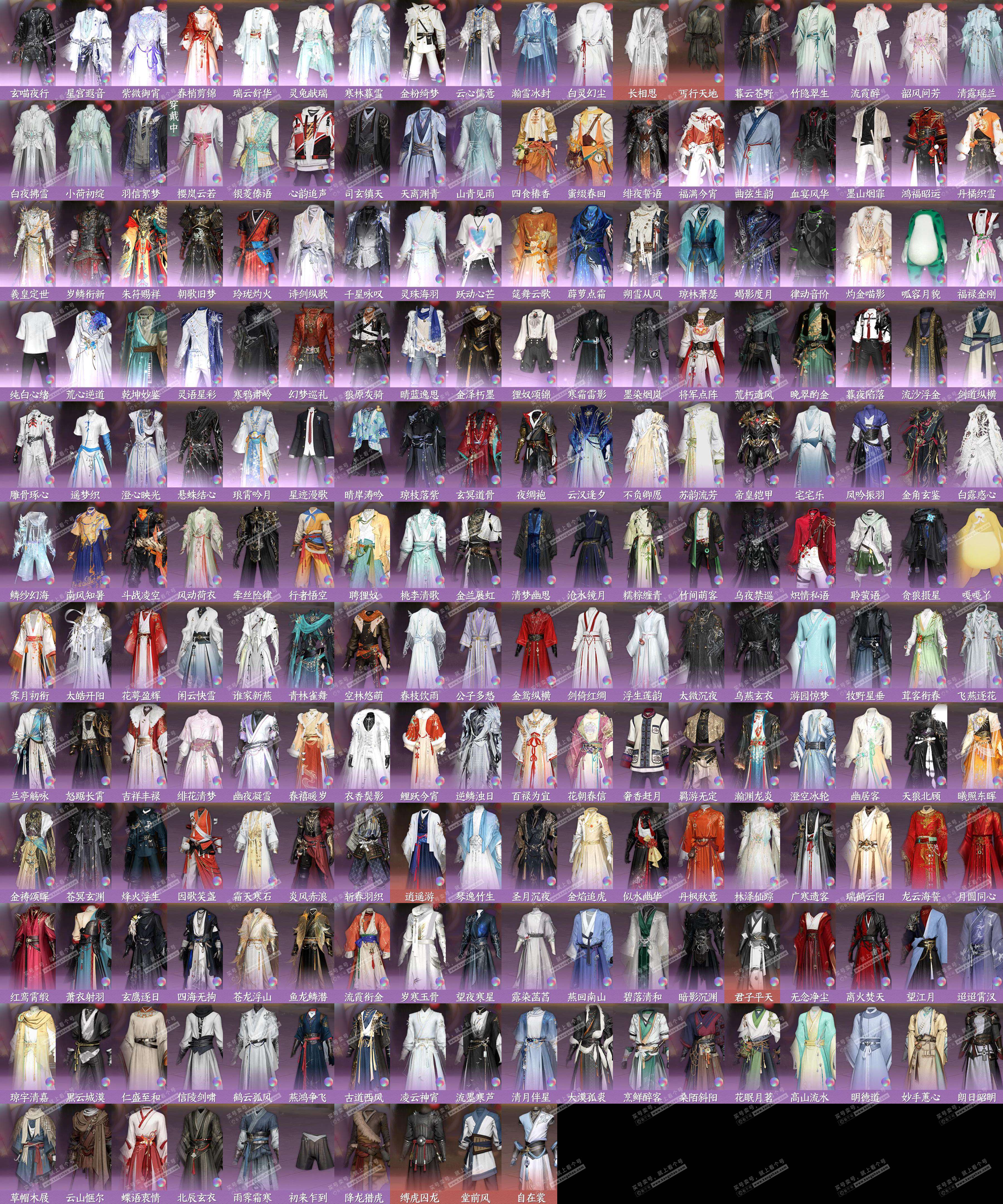 NSH317876逆水寒手游账号详情图3 NSH317876逆水寒手游账号详情图3