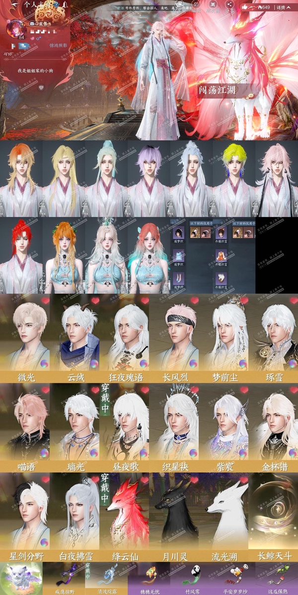 逆水寒手游账号蝶恋花惊鸿照影nsy1-466 【账号类型】手机账号【区服】惊鸿照影【性别】男【职业】素问【战力值】537898【衣品值】29万【国色值】14万【馆藏值】31万【已用天赏石】39天赏 + 2转盘外观【累充】5...