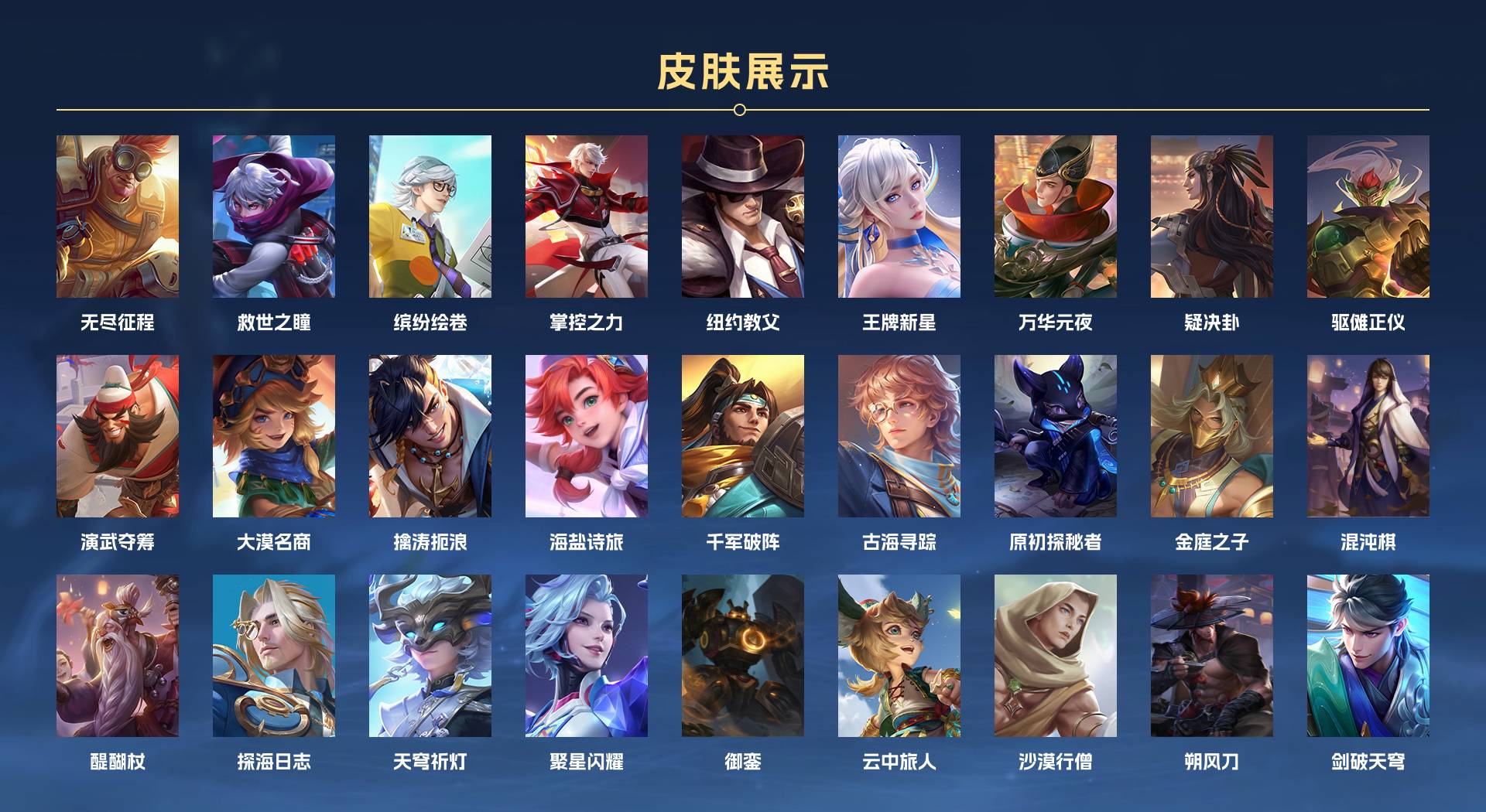 WZ3199109王者荣耀账号详情图8 WZ3199109王者荣耀账号详情图8
