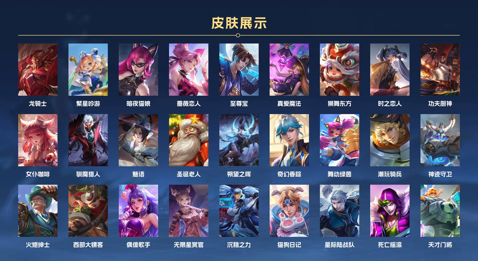 WZ3199109王者荣耀账号详情图4 WZ3199109王者荣耀账号详情图4