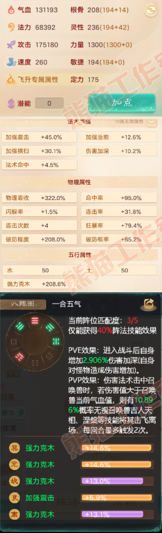 52625大话西游账号详情图2 52625大话西游账号详情图2