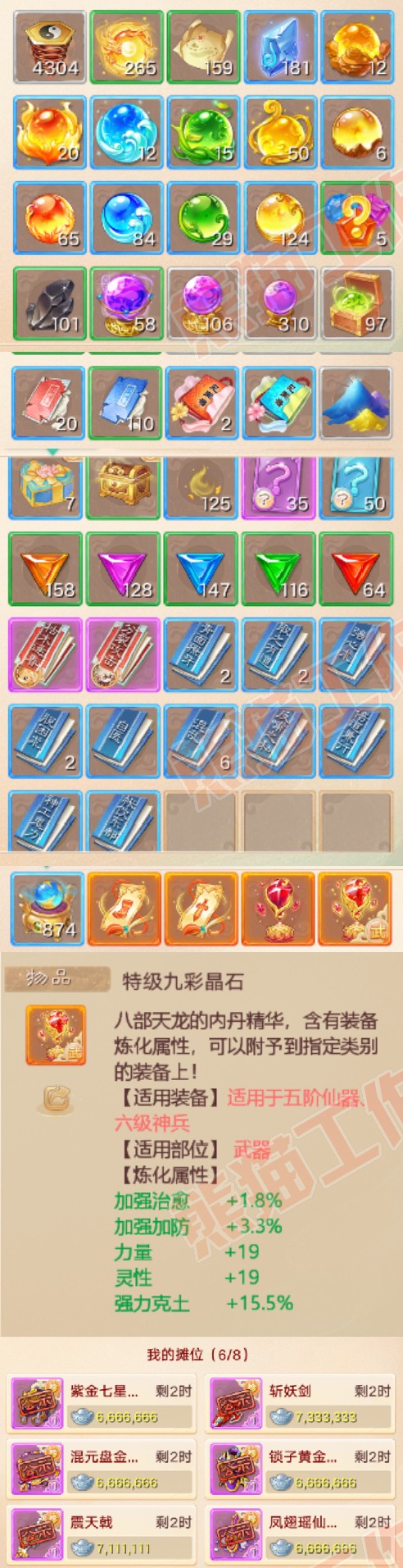 52625大话西游账号详情图7 52625大话西游账号详情图7