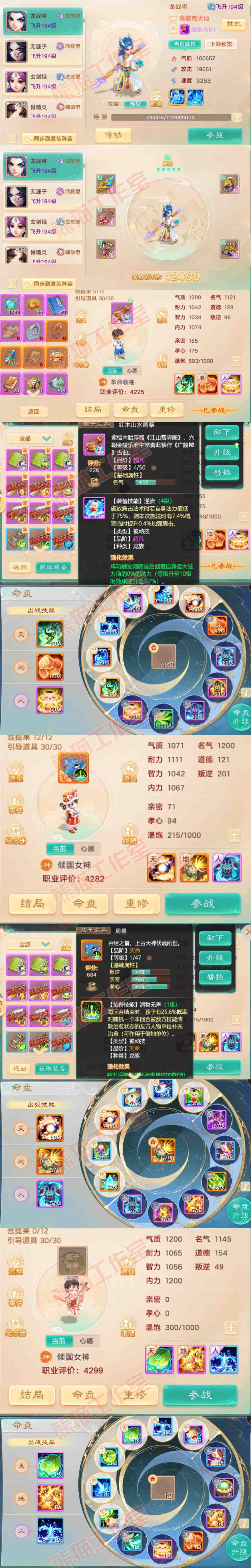 52625大话西游账号详情图10 52625大话西游账号详情图10