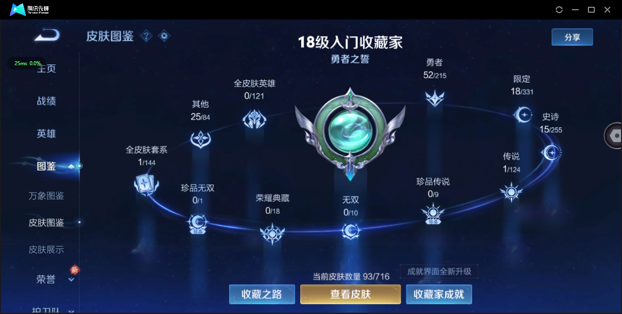 WZ3199155王者荣耀账号详情图5