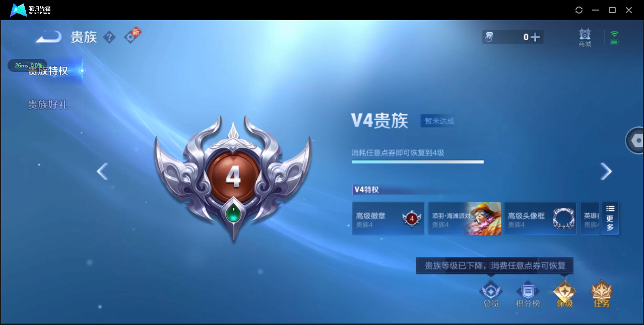 WZ3199155王者荣耀账号详情图6